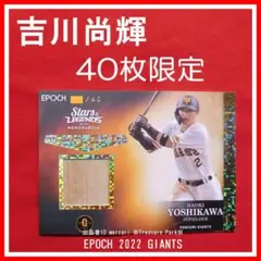 2025年最新】吉川尚輝 バットの人気アイテム - メルカリ