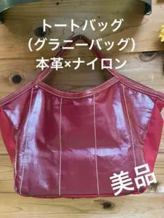 トートバッグ、本革エナメル×ナイロン、濃い赤、あおり型、中はキルティング、軽量