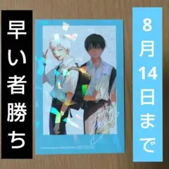 光が死んだ夏 ジュンク堂 限定 特典 ホログラム カード よしき ヒカル
