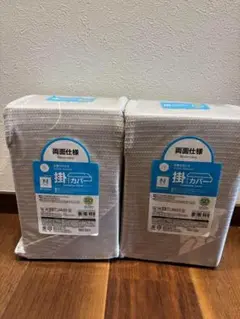 新品　ニトリ　掛け布団カバー セミダブル(Nクール PB ２セット
