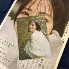 【新品】イベント限定フォトカード付田村真子1stフォトエッセイ陽がのぼるほうへ
