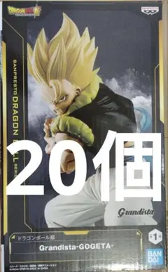 ドラゴンボール超　Grandista　ゴジータ　フィギュア　計20個セット ①