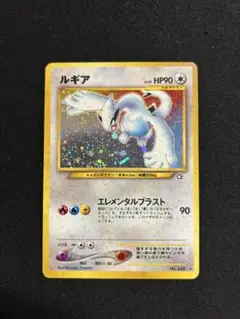 ルギア ★ 拡張パック第1弾 金、銀、新世界へ…
