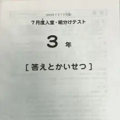 【セット】2014年度 サピックス3年生テスト 7回分 セット】2014年度 サピックス3年生テスト 7回分-日本特売中