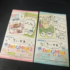 ちいかわ スナップマイド vol.1&2 BOX