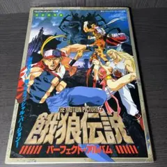 THE MOTION PICTURE 餓狼伝説('94松竹/フジテレビジョン/… THE MOTION PICTURE 餓狼伝説('94松竹/フジテレビジョン