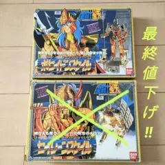 ポセイドンスケイル セイレーンスケイル フィギュア 2箱セット