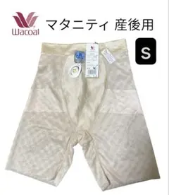 ✨新品未使用✨WACOAL 産後用 ガードル