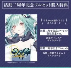 2025年最新】潤羽るしあ 直筆 周年の人気アイテム - メルカリ
