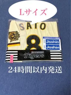 阪神タイガース　佐藤輝明Family With Tigers ユニフォーム L