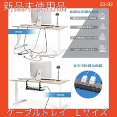 ケーブルトレー デスク下 メッシュ ケーブルオーガナイザーワイヤーケーブルトレー