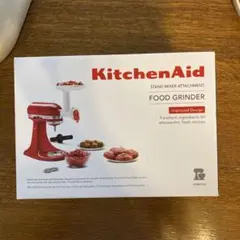 キッチンエイド フードグラインダー 未使用品