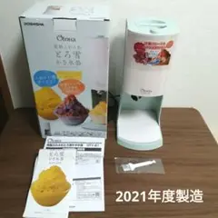 ドウシシャ 電動ふわふわとろ雪かき氷器 ブラック DTY-B1GR