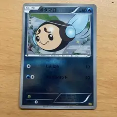オタマロミラー(EBB)