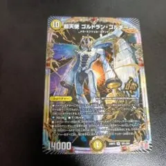 超天使　ゴルドラン　ゴルギーニ