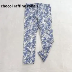 v119 chocol raffine robe 花柄クロップドパンツ M綿混