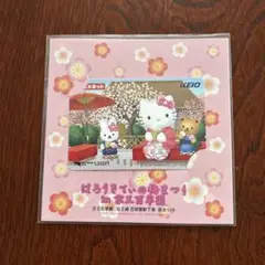 ハローキティ パスネット