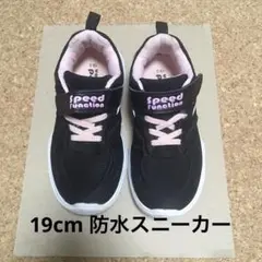 防水スニーカー　キッズ　19センチ