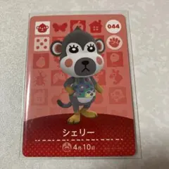 どうぶつの森　amiiboカード　シェリー