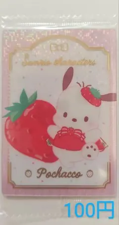 サンリオキャラクターズ ウエハース10 No.32