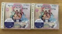 新品、未使用✳︎キューにストップできません! CD 2枚セット