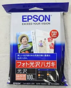 エプソン EPSON フォト光沢ハガキ 100枚 KH100PK【未開封】