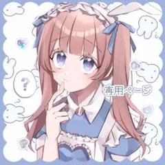 専用ページ 夢絵 ポストカード オーダー