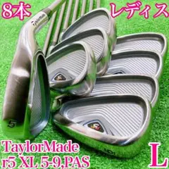 テーラーメイド レディース r5 XL 豪華アイアン8本セット L XL-50