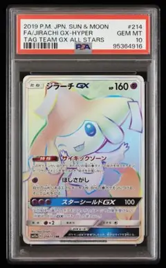 ジラーチGX HR SM12a TAG TEAM GXタッグオールスターズ 2… ジラーチGX HR SM12a TAG TEAM GXタッグオールスターズ 214/173