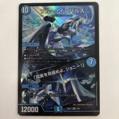 ブルー・インパルス/「真実を見極めよジョニー！」