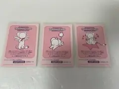 カードキャプターさくら 原作版 トレーディングカード ハズレ券 3種