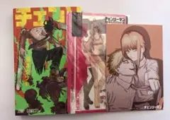 チェンソーマン 1巻 初版 藤本タツキ おまけつき