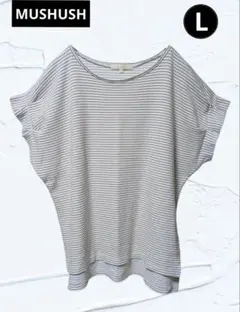❤MUSHUSH❤ハッシュアッシュ ボーダー 袖タック 半袖 Tシャツ Lサイズ