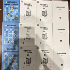 玉井式国語的算数教室　小学2年生　記入済