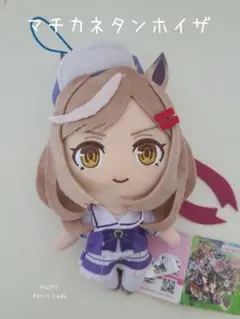 ウマ娘 プリティーダービー マチカネタンホイザ 通常ぬいぐるみVol.4