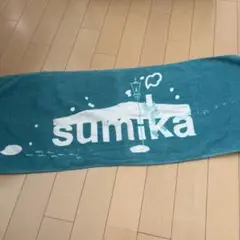 sumika タオル