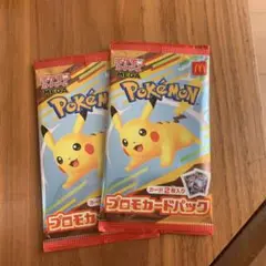 ポケモンカード　マクドナルド　プロモカードパック