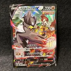 【2点目から200円引き】いちげきウーラオスV 管理番号:25083105