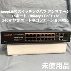 keepLiNK スイッチングハブ アンマネージ 16ポート