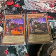 遊戯王 ドドドウォリアー 2枚セット