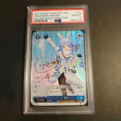 PSA10★兎田ぺこら★ぺこらーと★サイン★ホロライブ★ヴァイスシュヴァルツ 71x40C7aLuL._UF350,350_QL50_.jpg