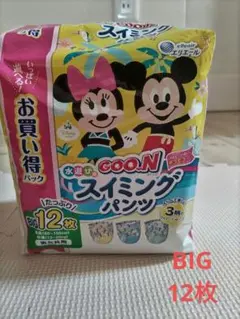 GOO.N 水遊び用おむつ BIG 12枚
