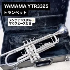 YAMAHA YTR-3325 ヤマハ トランペット 管楽器　純正ハードケース Yahoo!オークション -「ytr 3325」の落札相場・落札価格