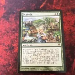 末裔の道　プレイマット　Terese Nielsenサイン入り 末裔の道 プレイマット mtg（人気商品 サイン入り末裔の道プレイ