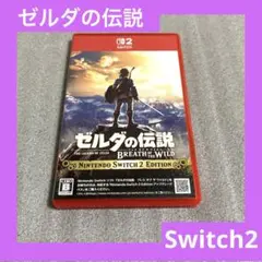 激安」Switch2 ゼルダの伝説 ブレスオブザワイルド - メルカリ