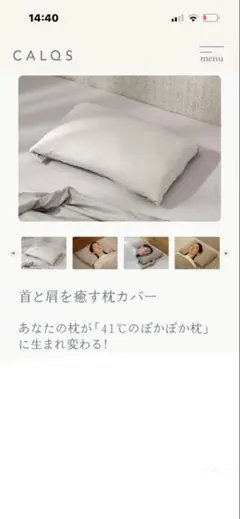 CALQS 首と肩を癒す枕カバー　モカブラウン