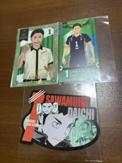 ハイキュー!! クリアカード類 澤村セット