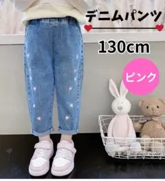 デニムパンツ ガールズ ピンクハート ロングパンツ 女の子 ボトムス ジーンズ