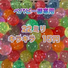 スーパーボールすくい　7種類