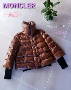 タグ付き】モンクレール ダウン ブラウン TULSA最終のお値下げです